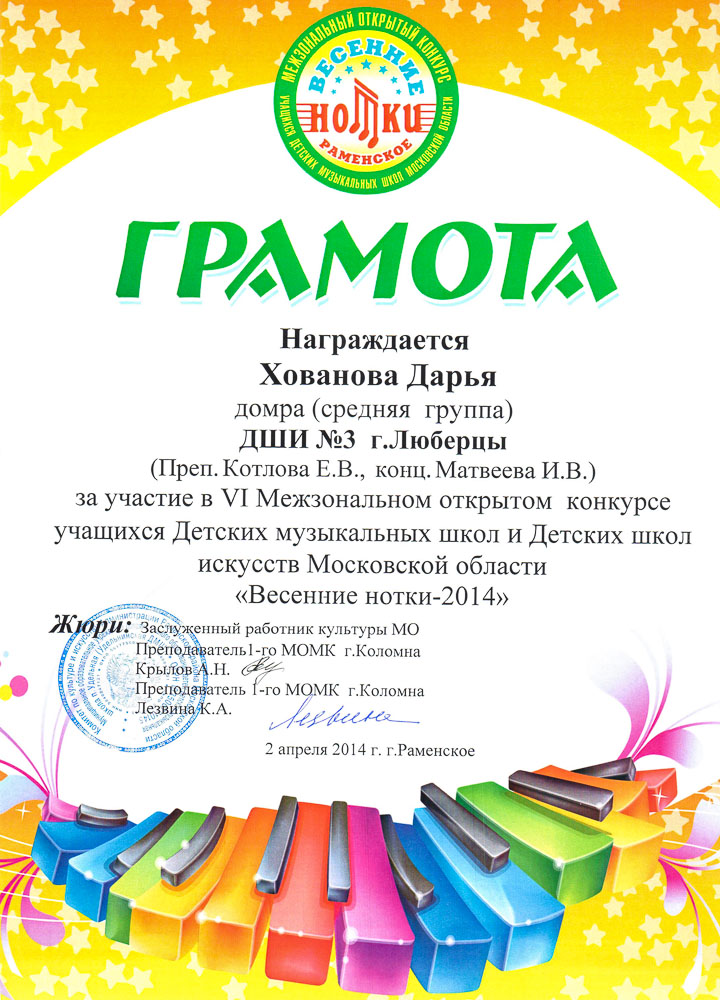 022.diploma.[04.04.2014]